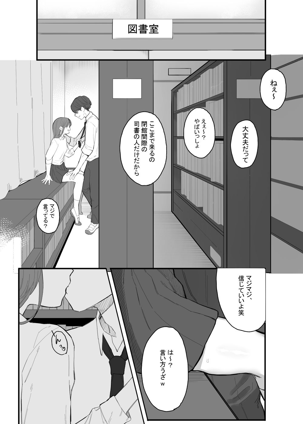 試し読み 1