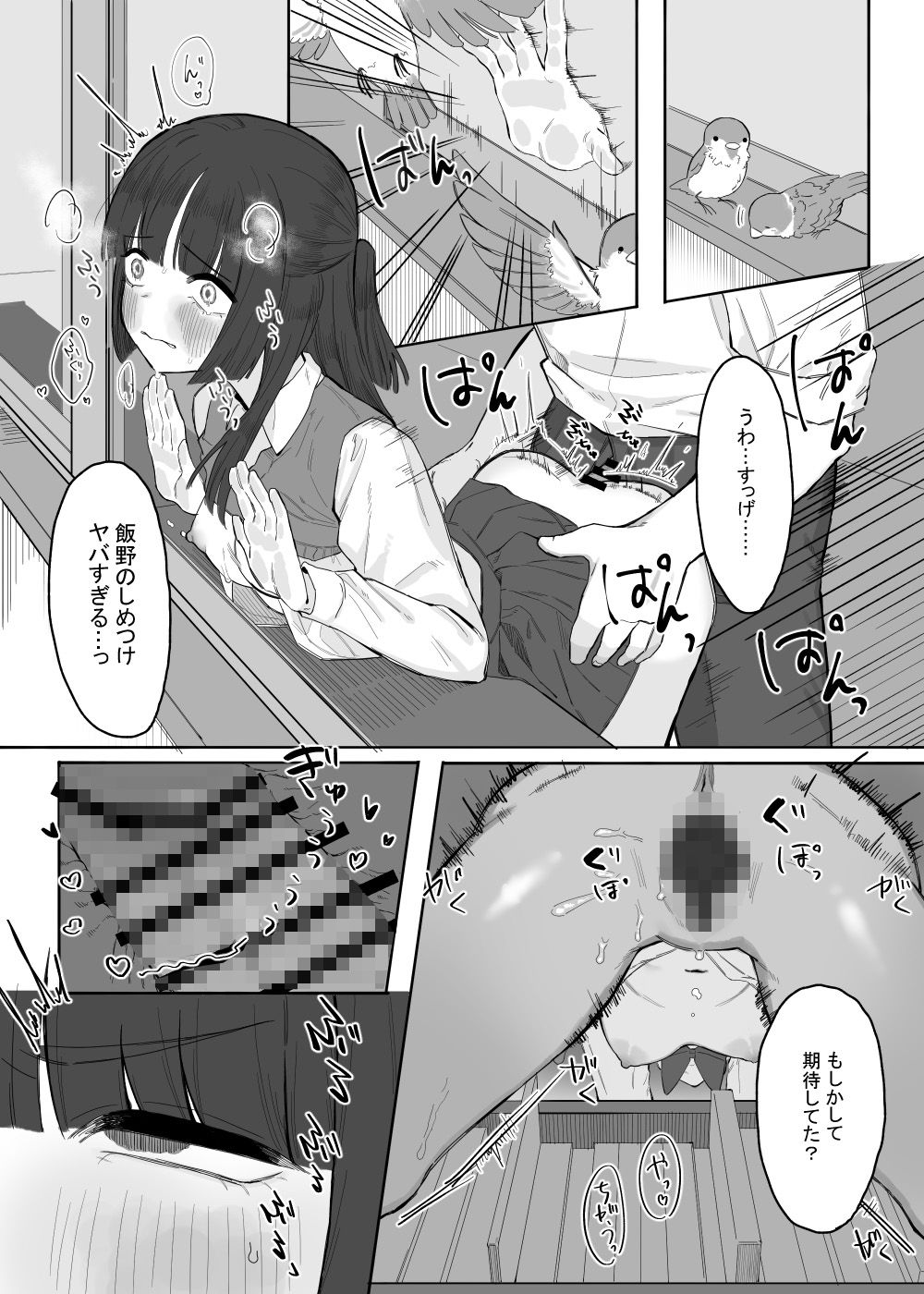 試し読み 7