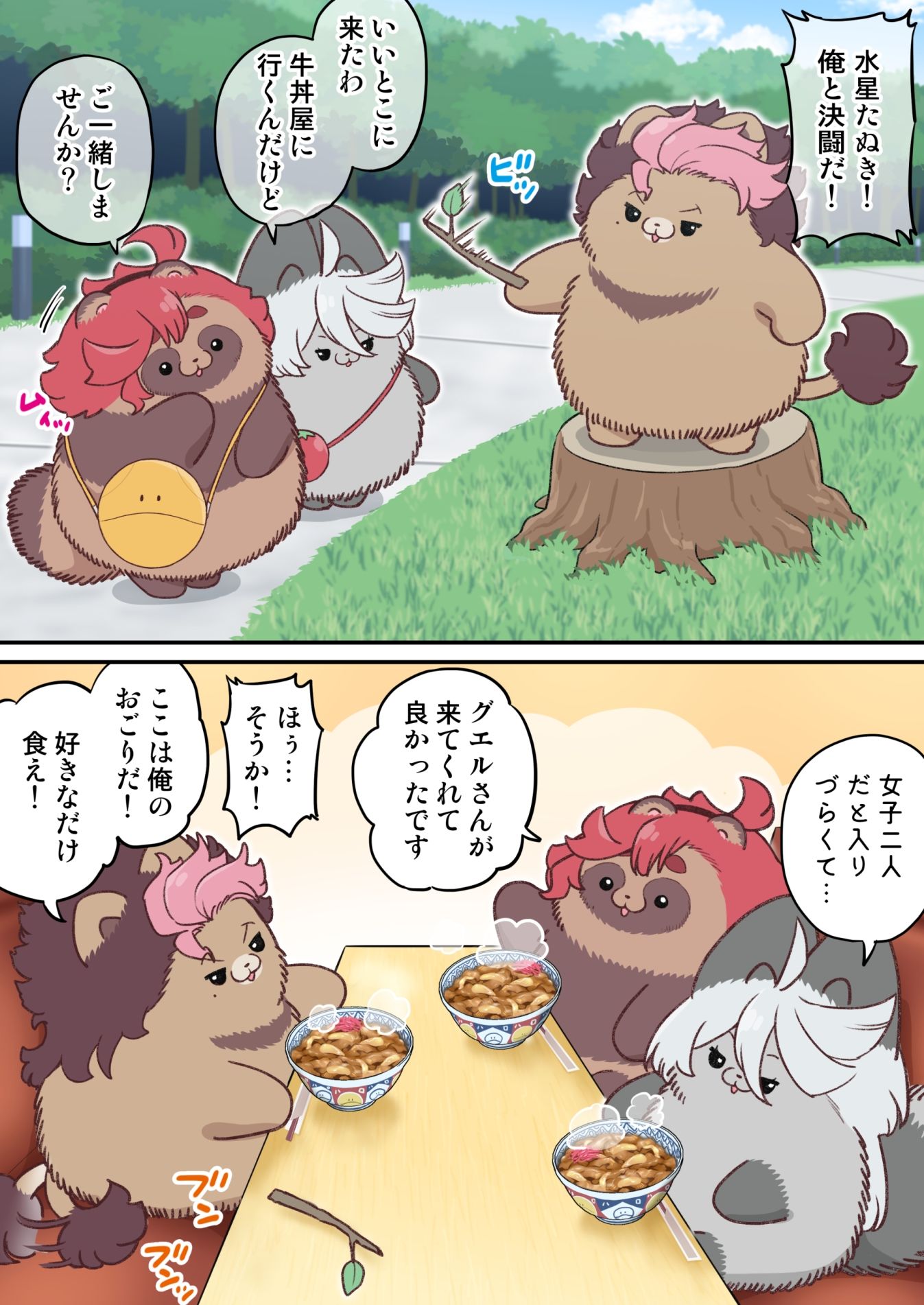 試し読み 7