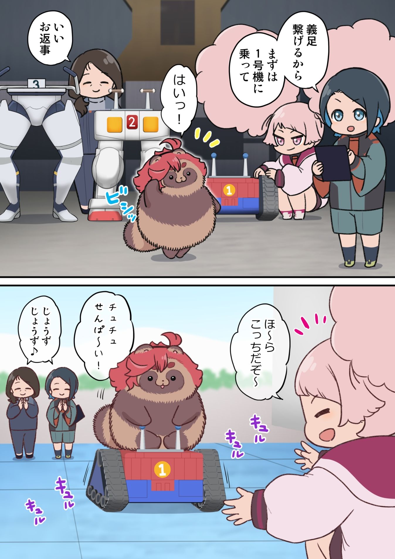 試し読み 2