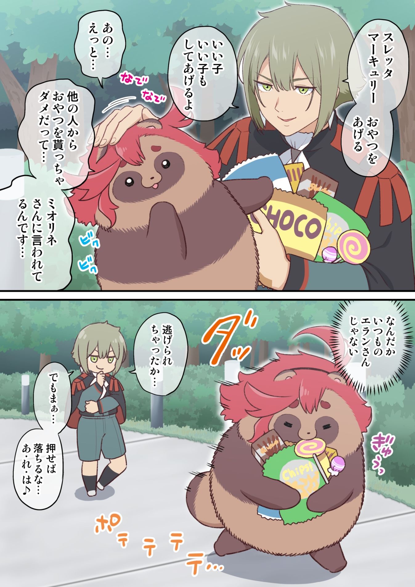 試し読み 3