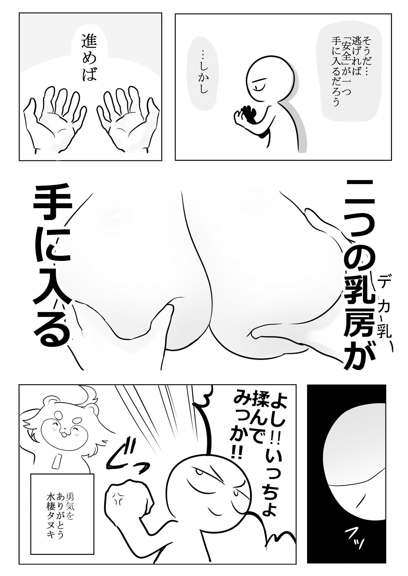 試し読み 3