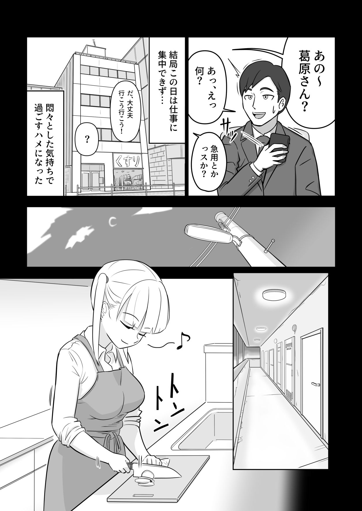 試し読み 6