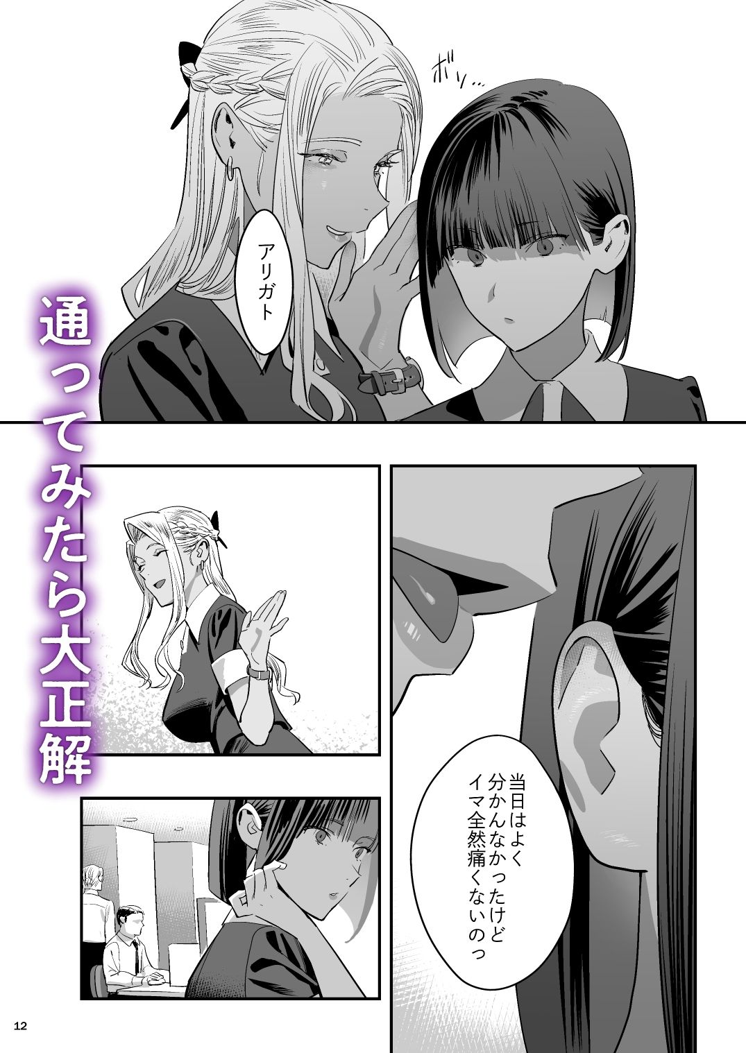試し読み 4