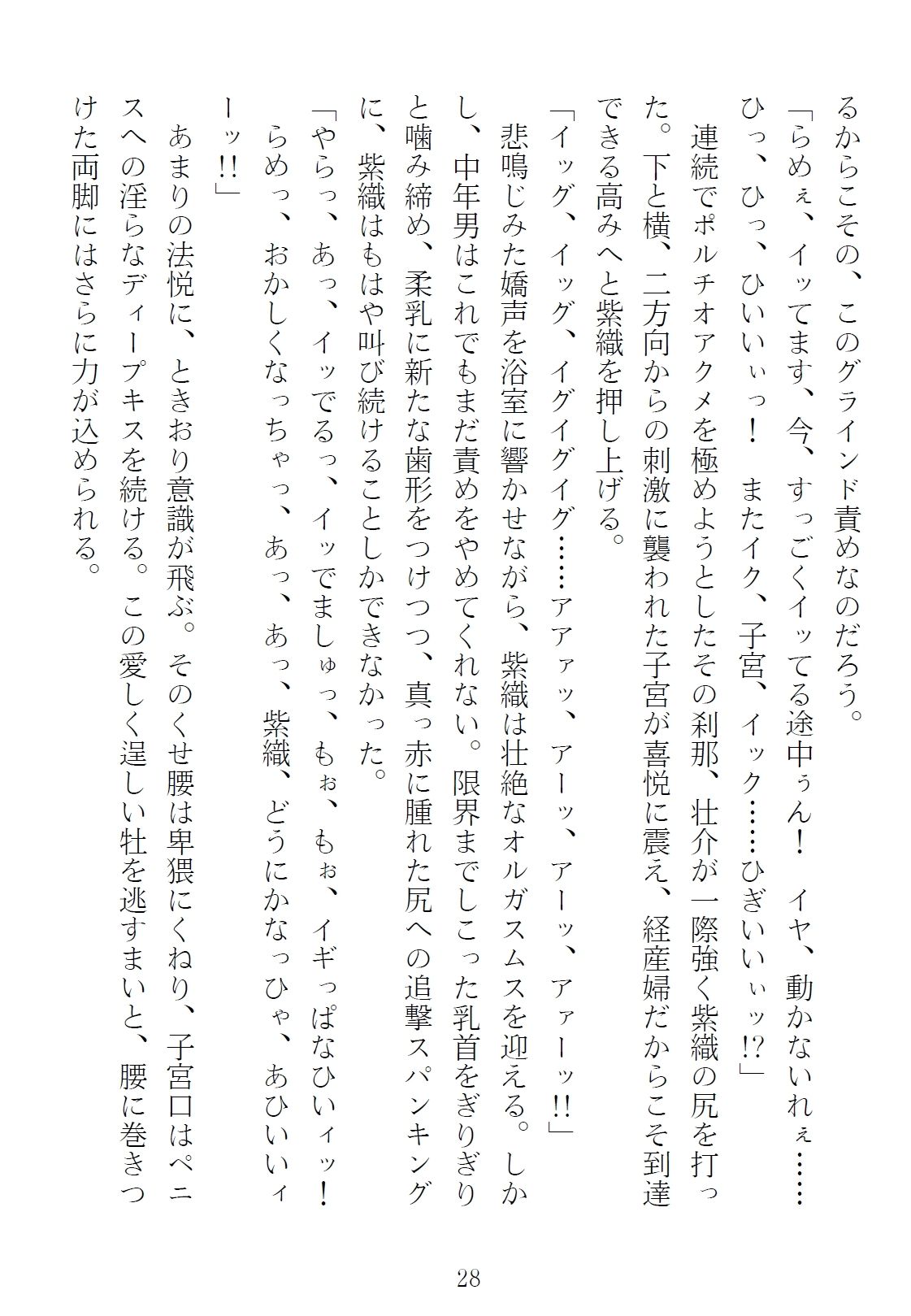 試し読み 1