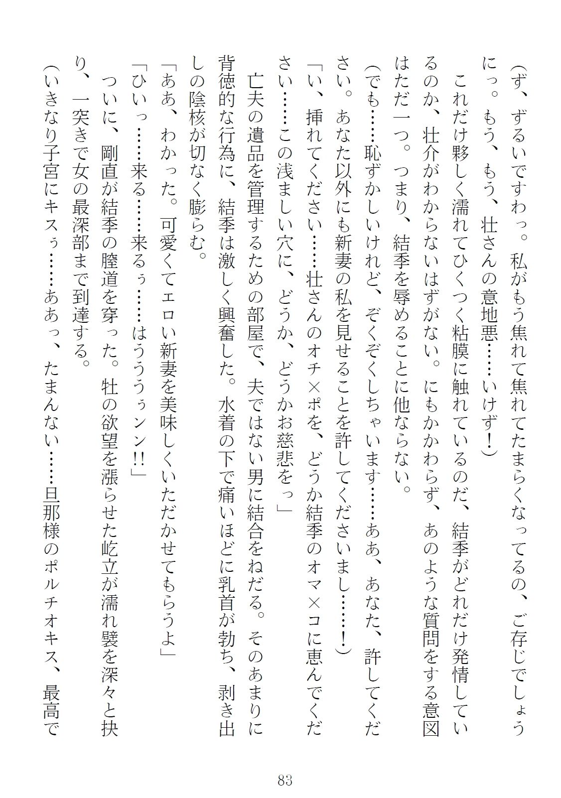 試し読み 3