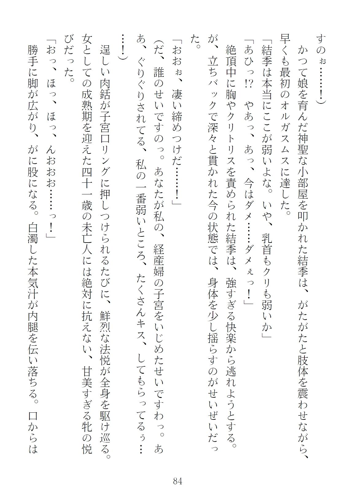 試し読み 7
