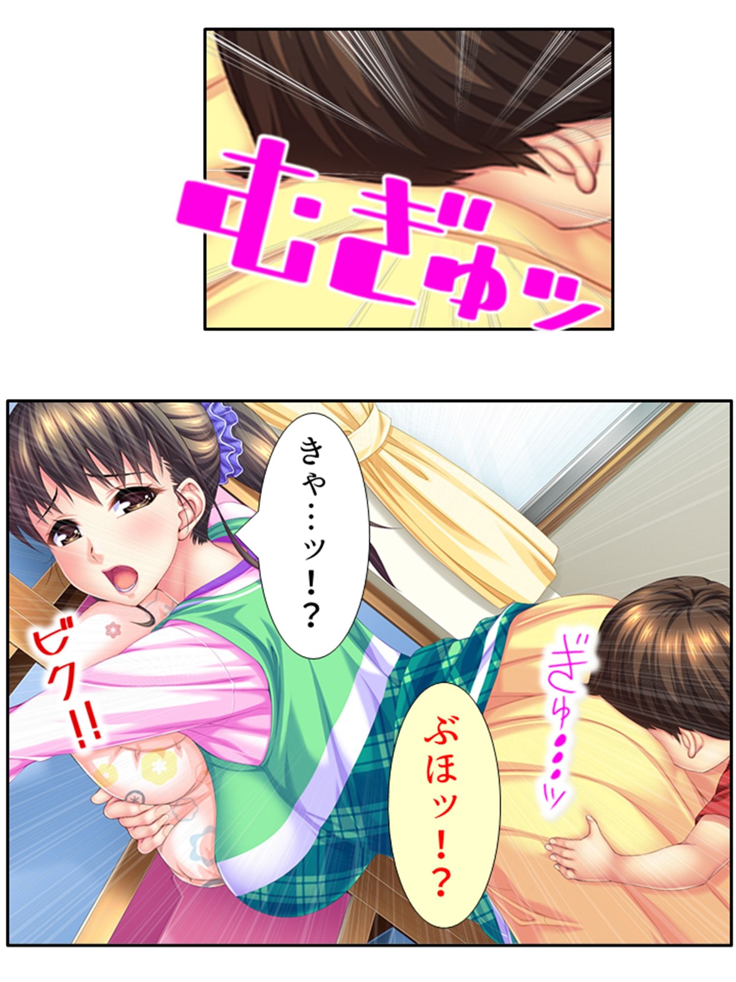 試し読み 9