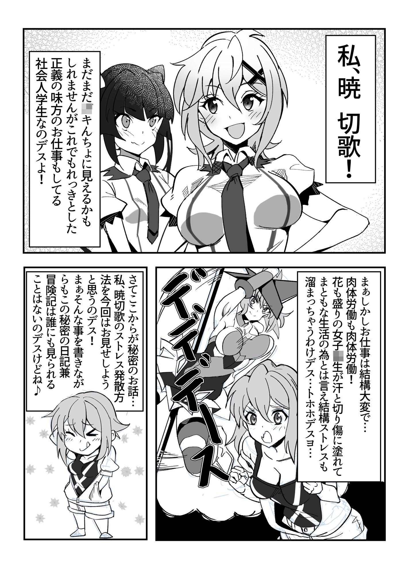 試し読み 1
