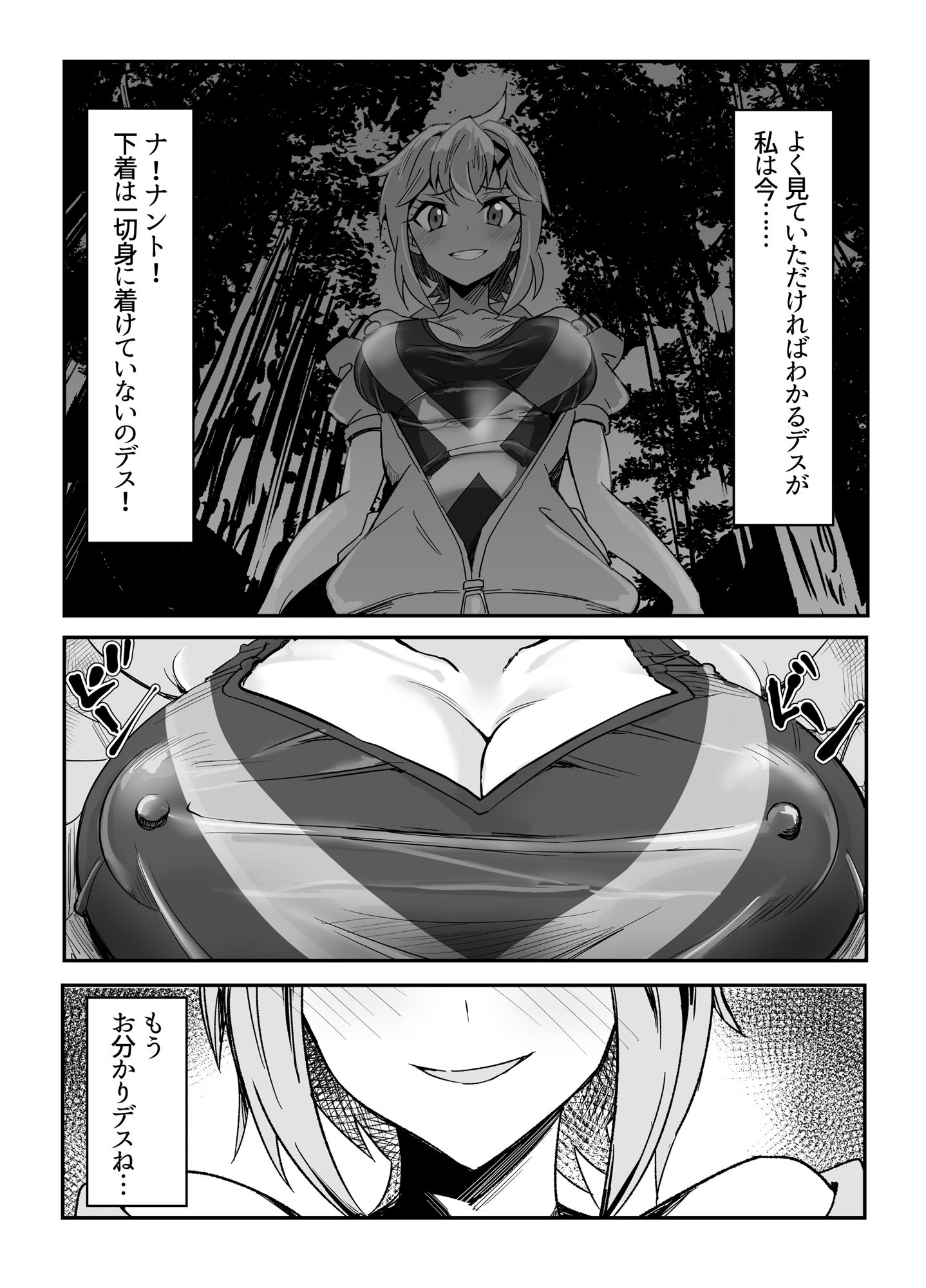 試し読み 3