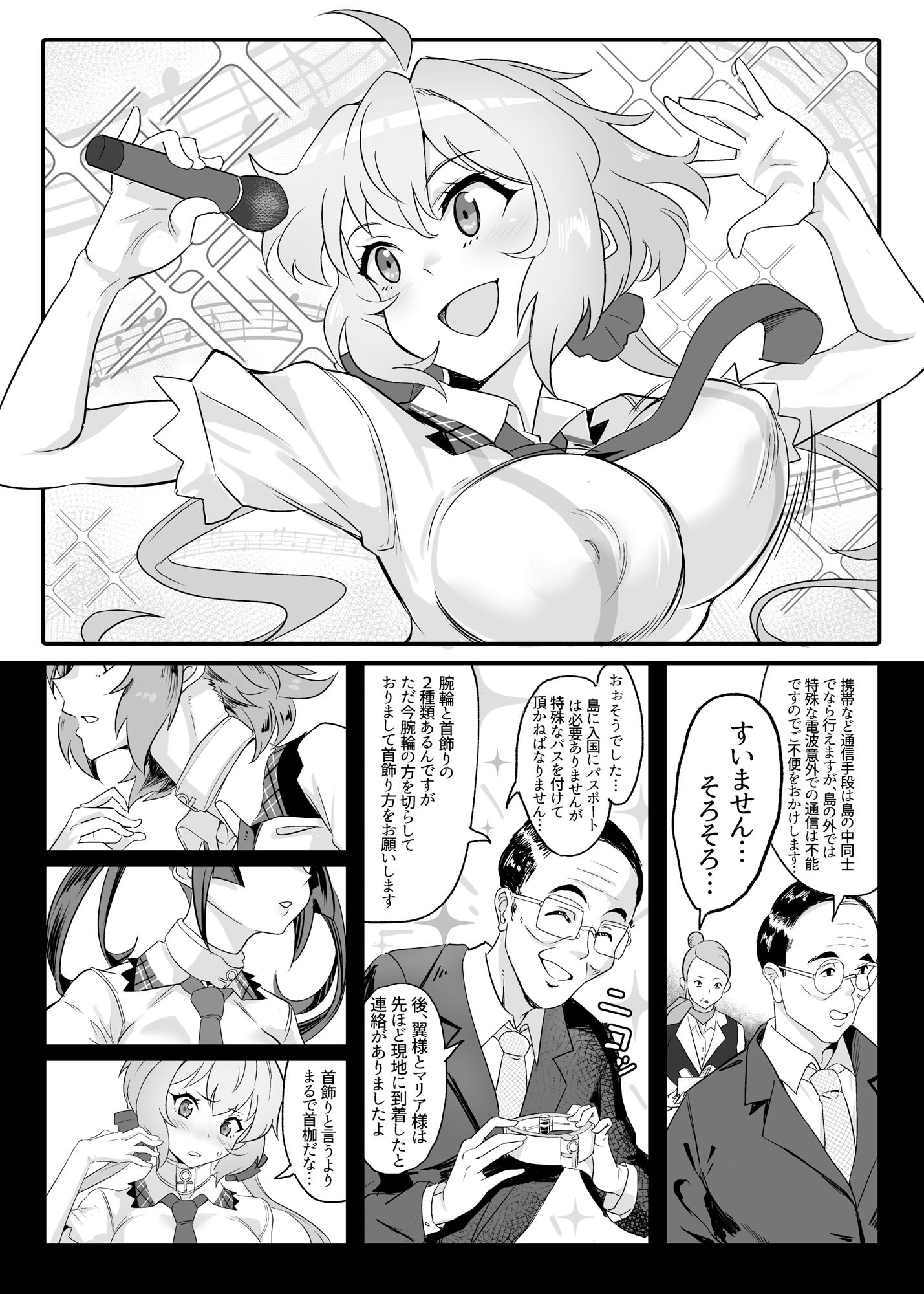 試し読み 2