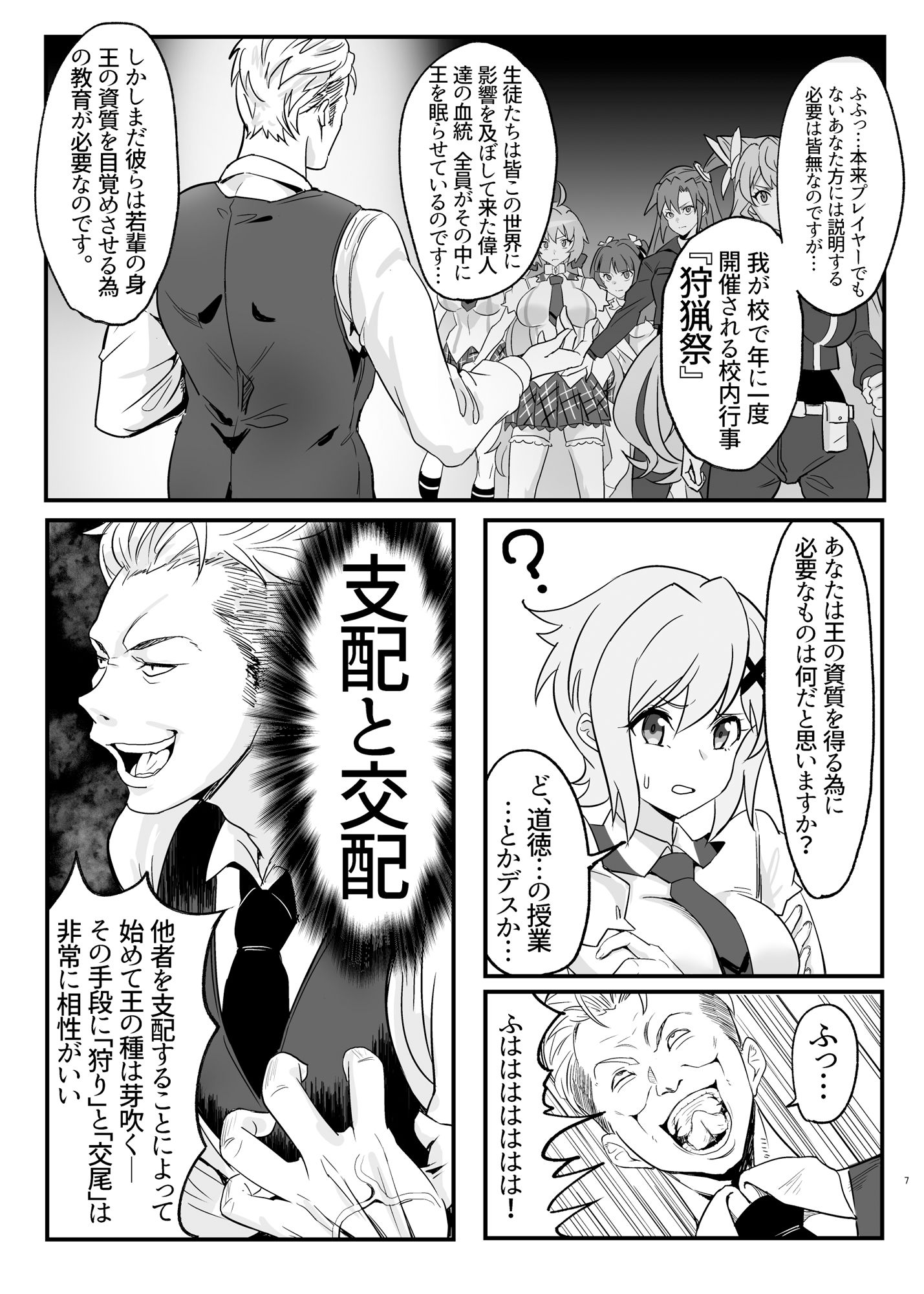 試し読み 3