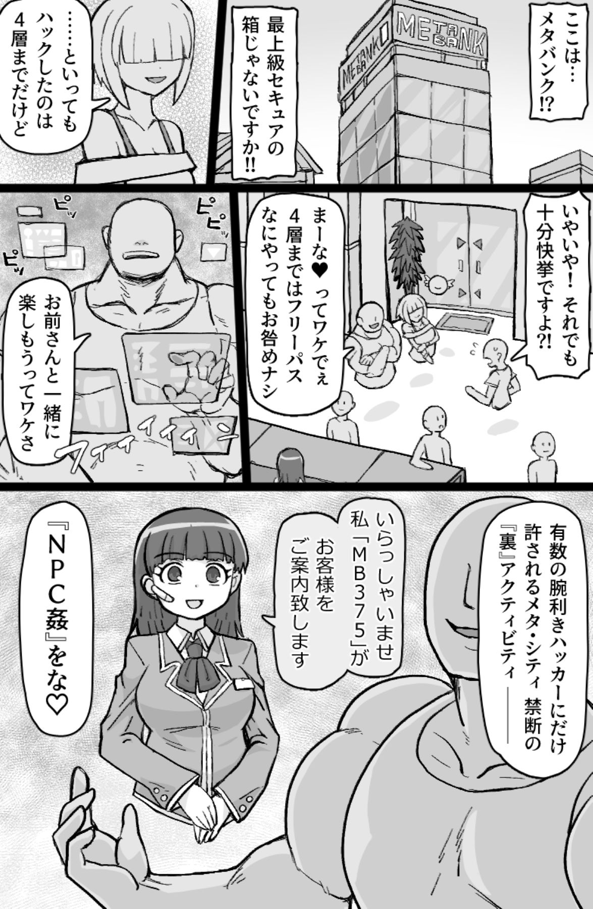 試し読み 3