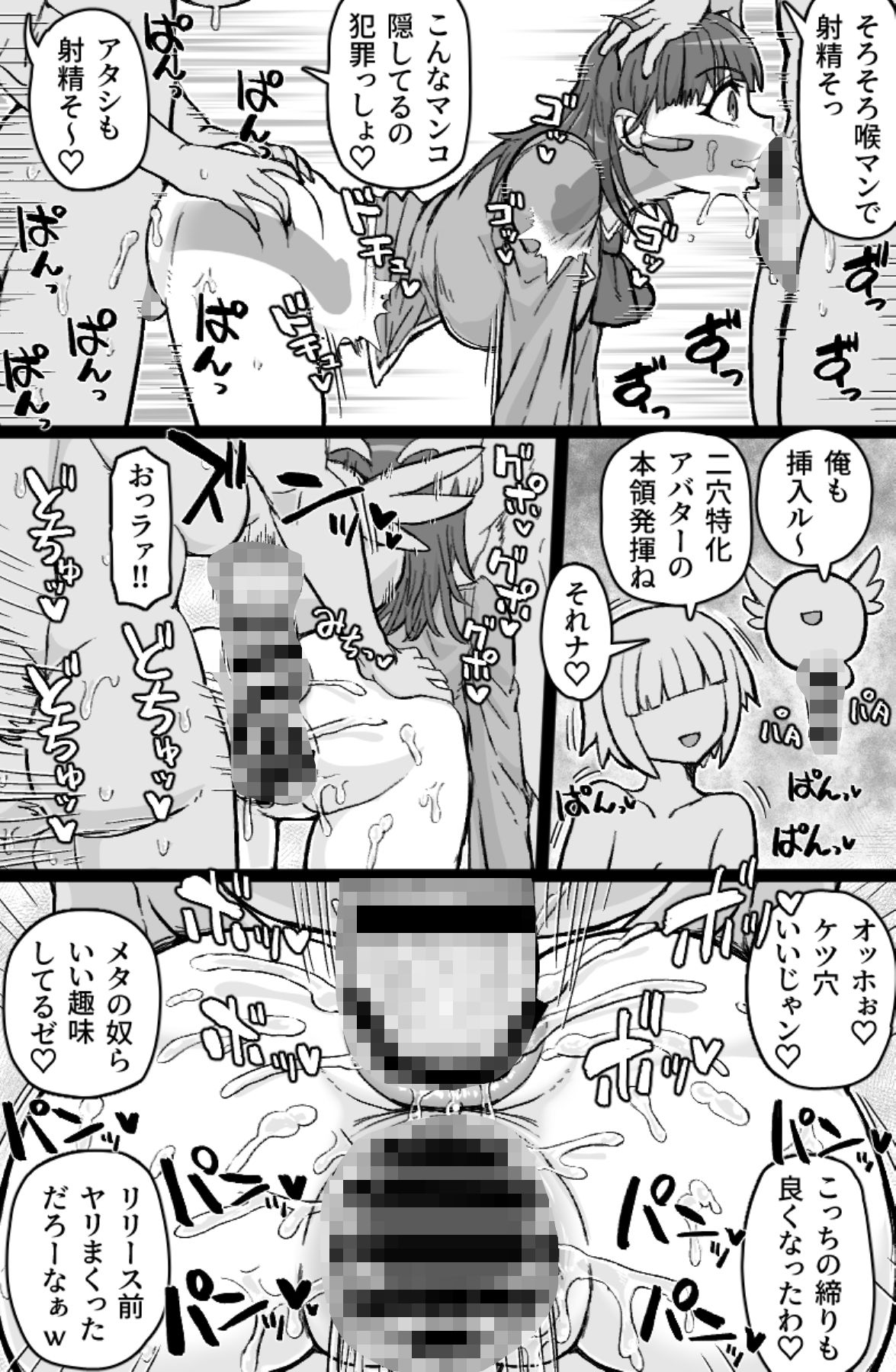 試し読み 7