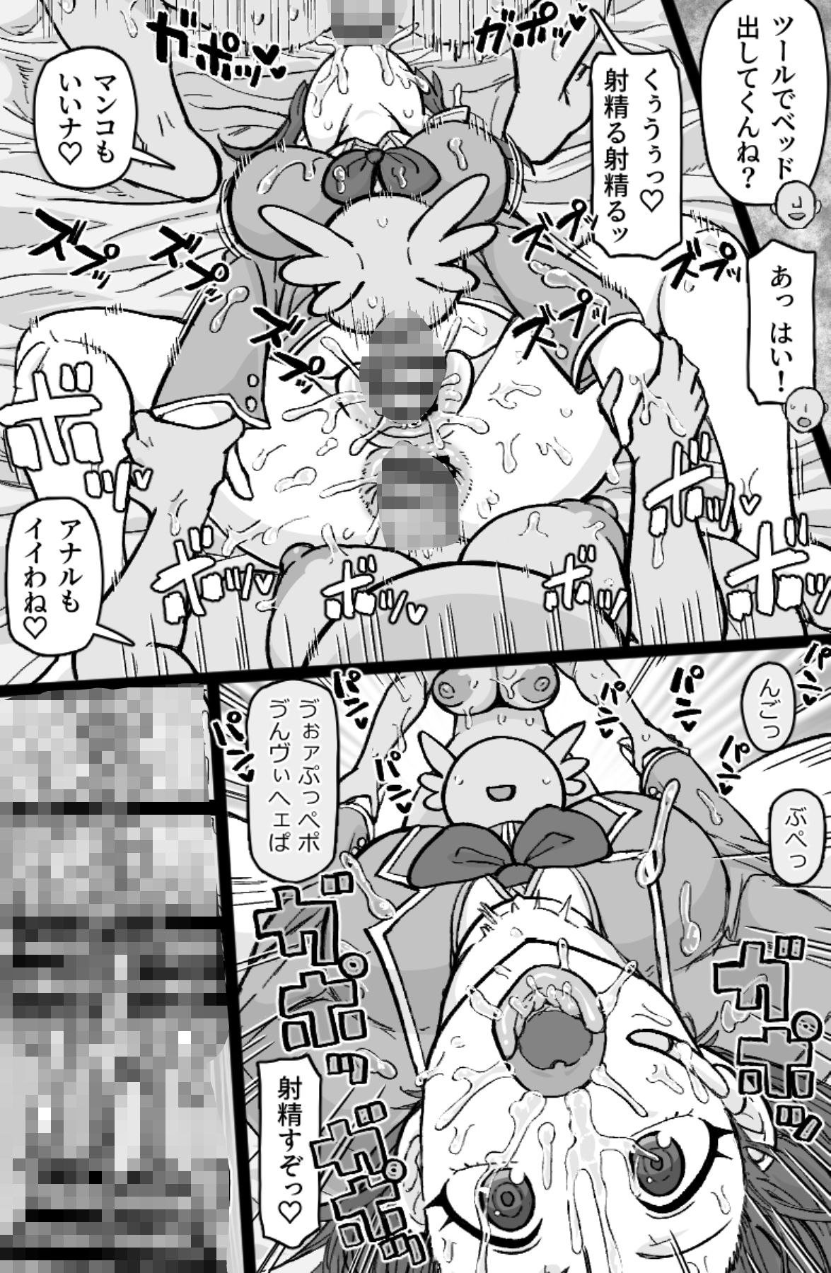 試し読み 8