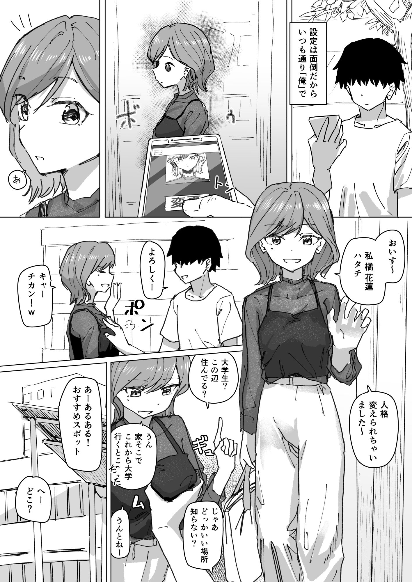 試し読み 3