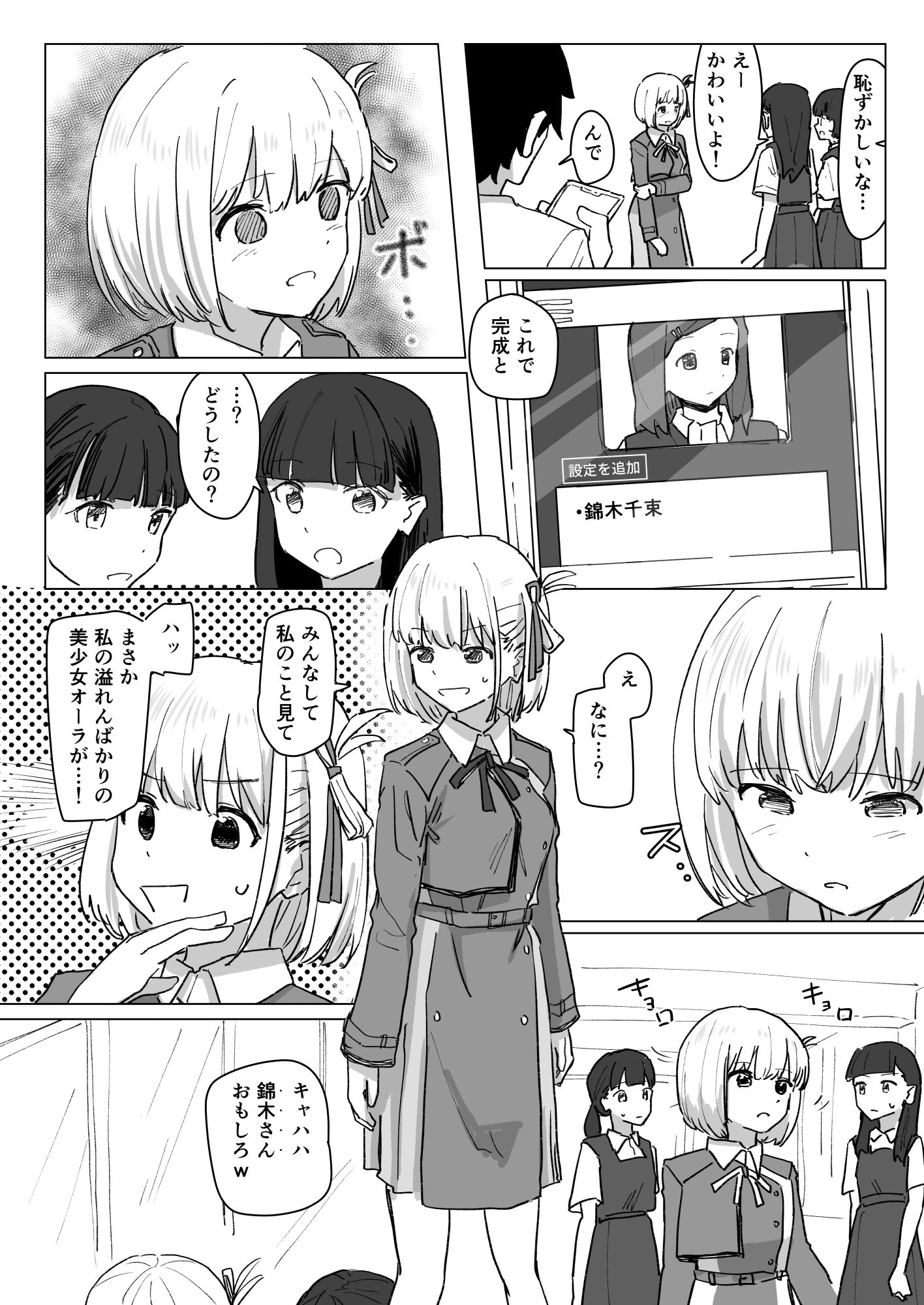 試し読み 6