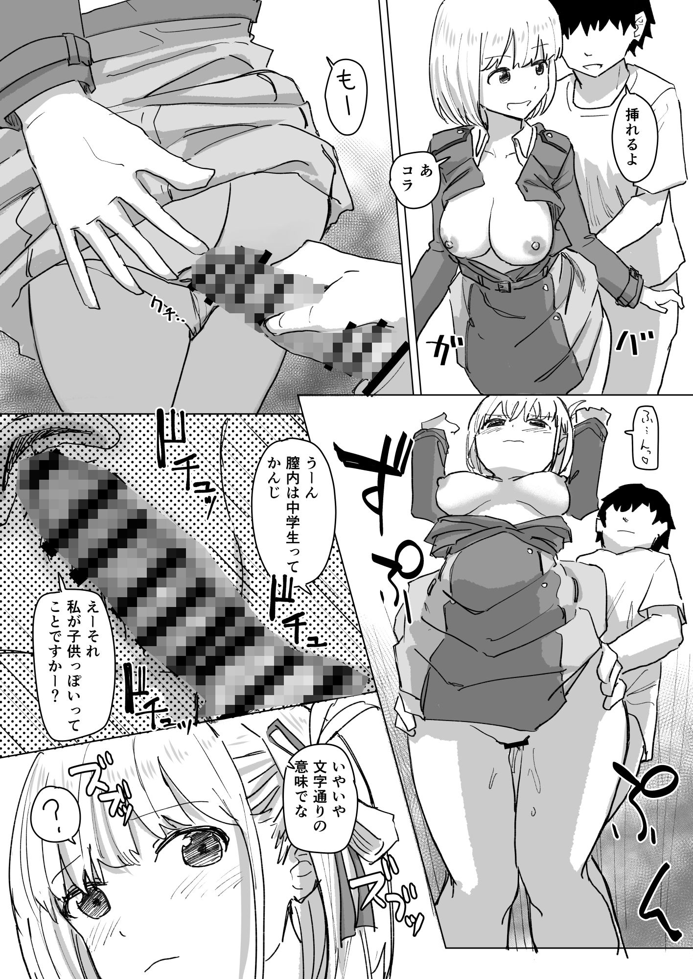 試し読み 7