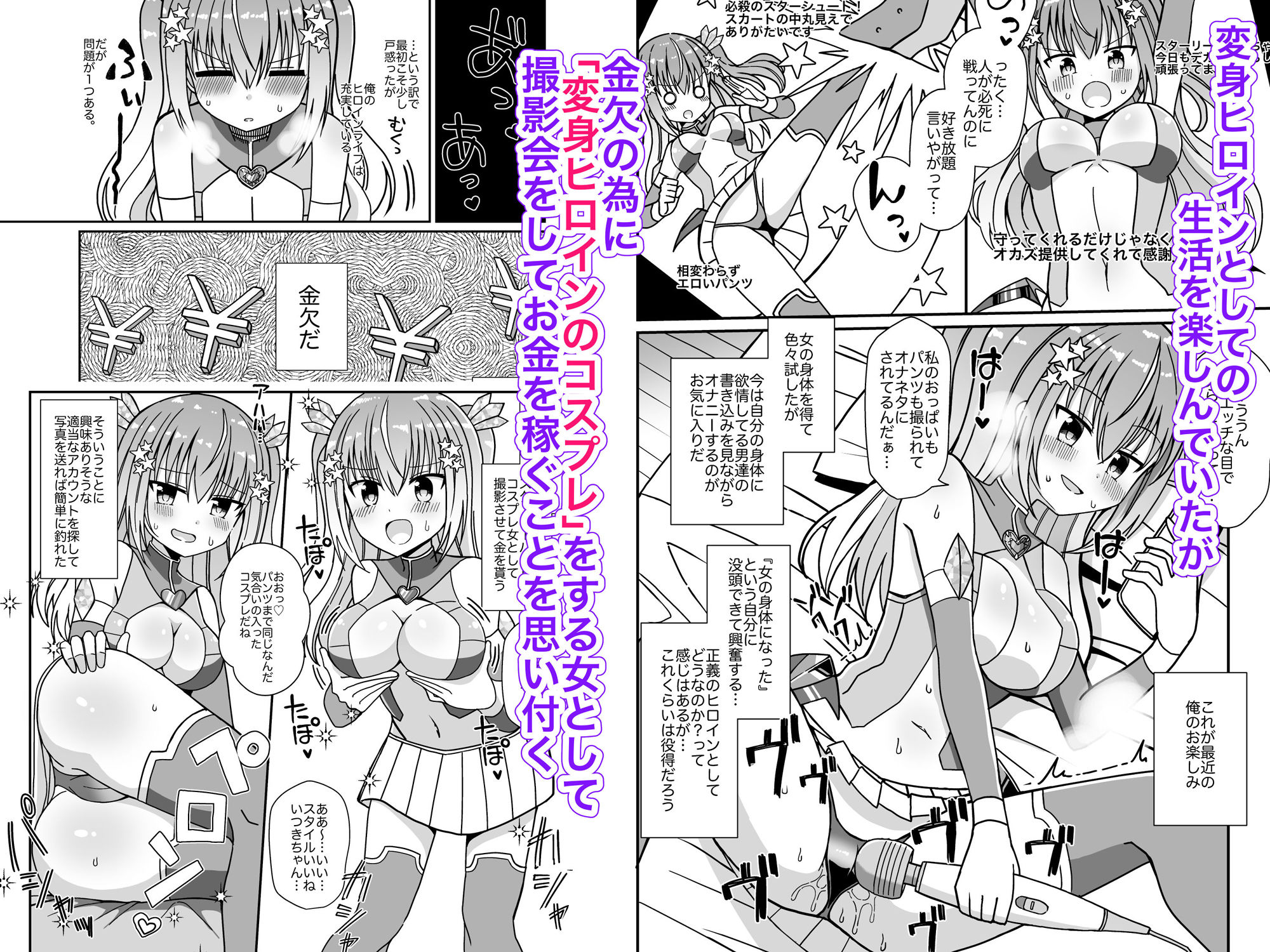 試し読み 2