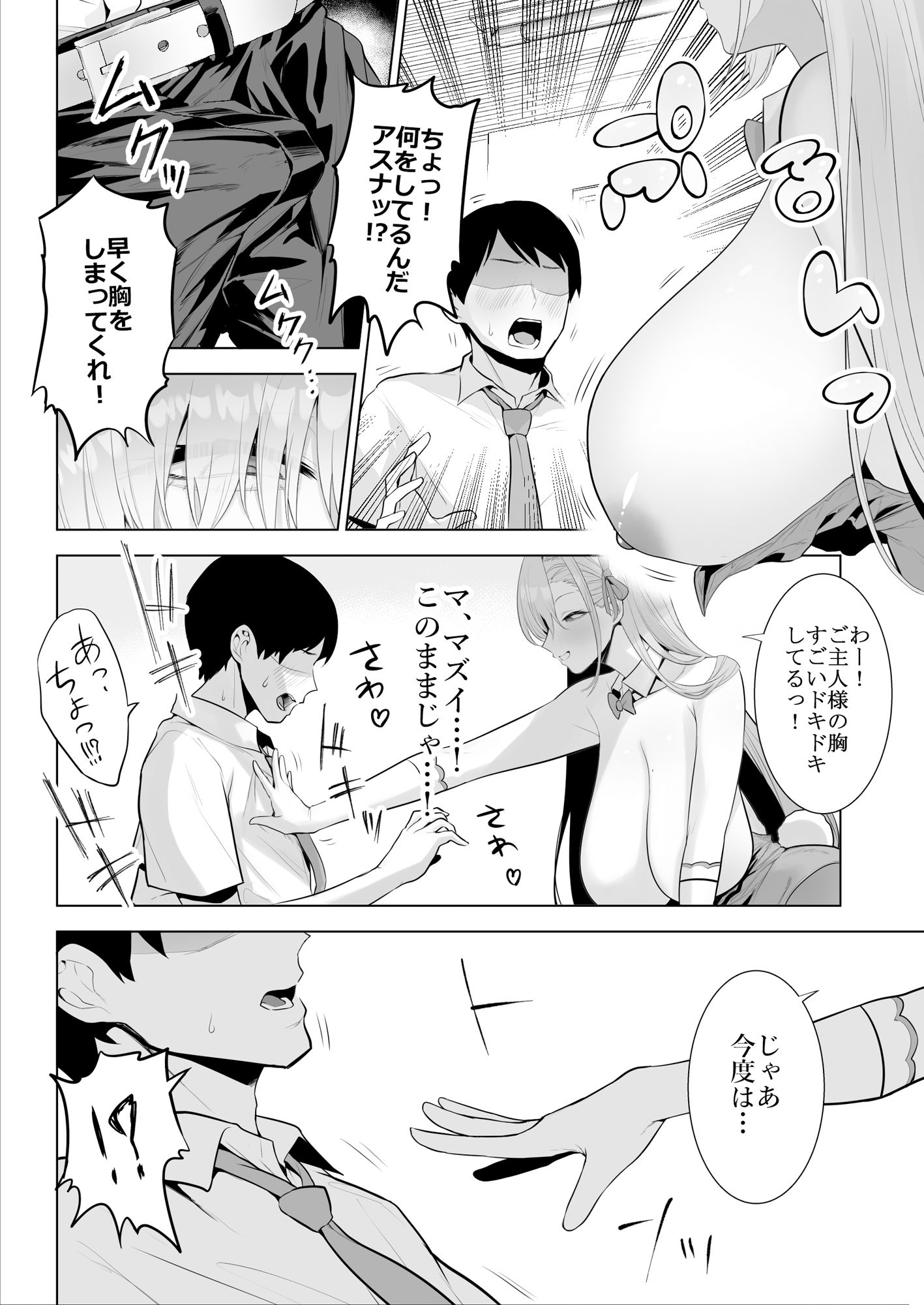 試し読み 4