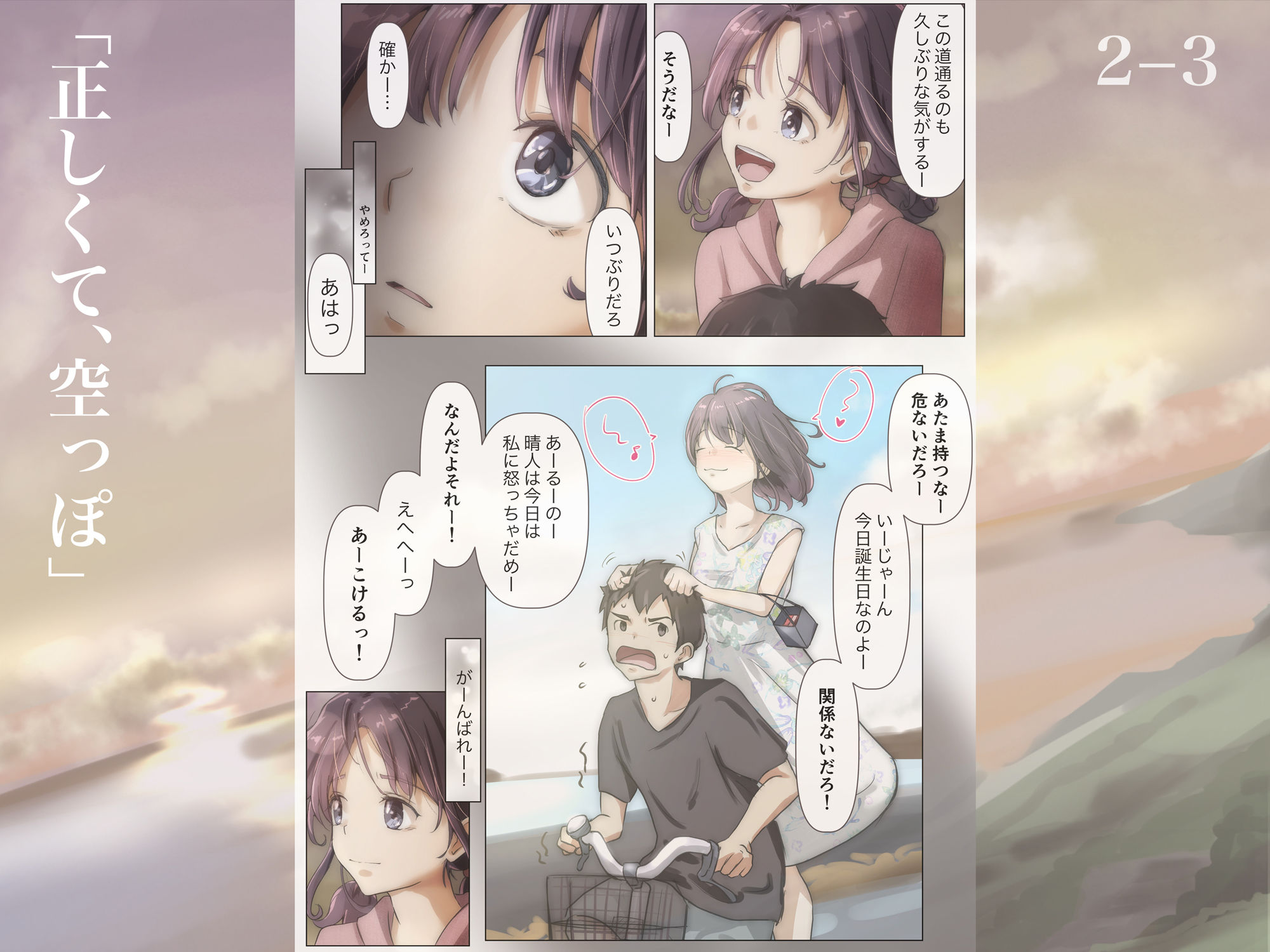試し読み 5