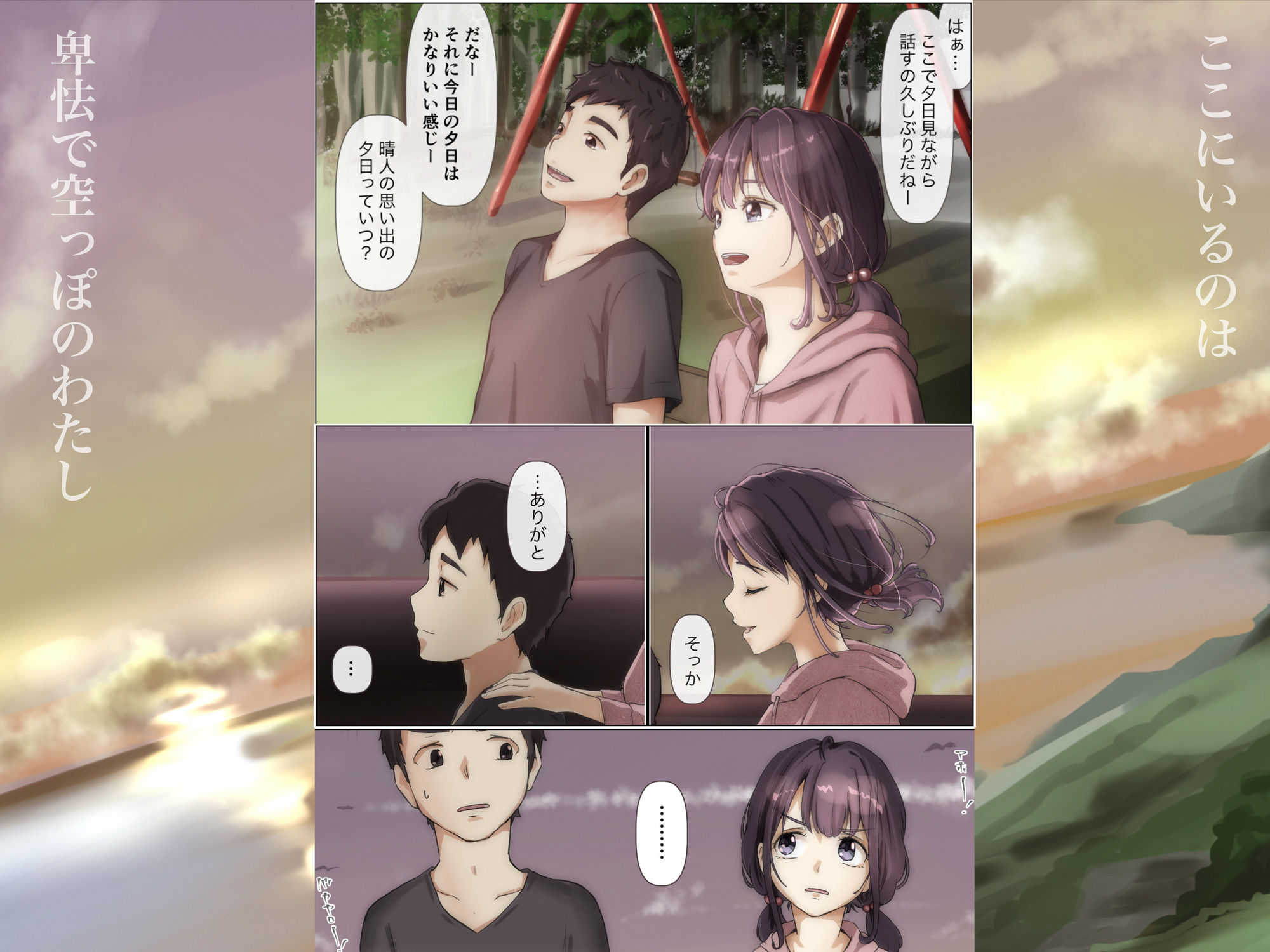 試し読み 6