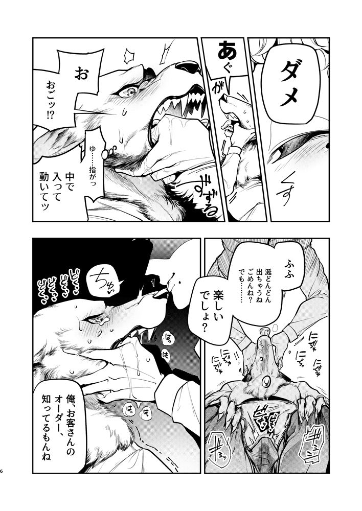 試し読み 4