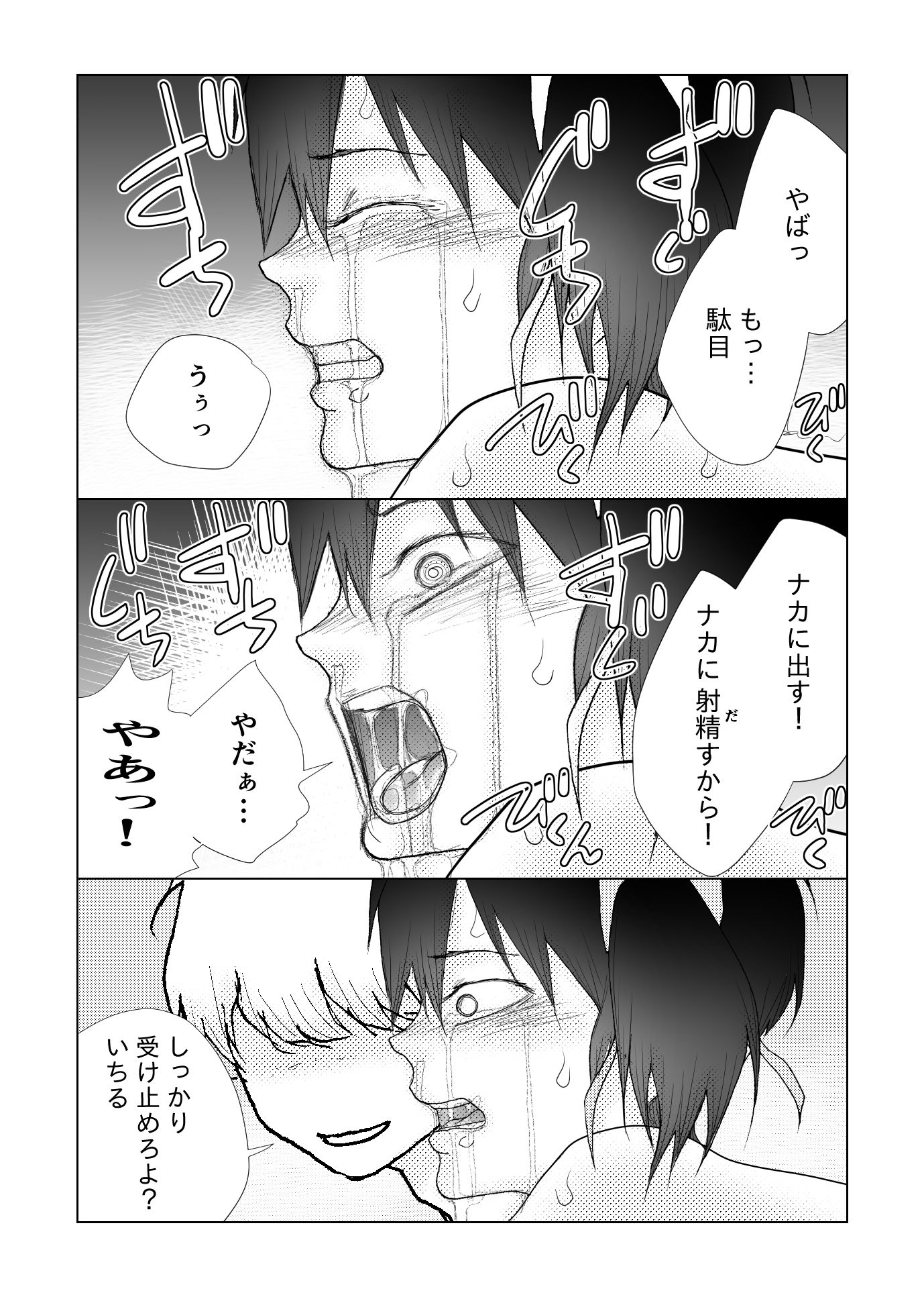 試し読み 8