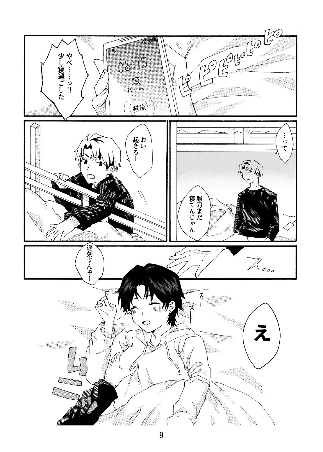 試し読み 1
