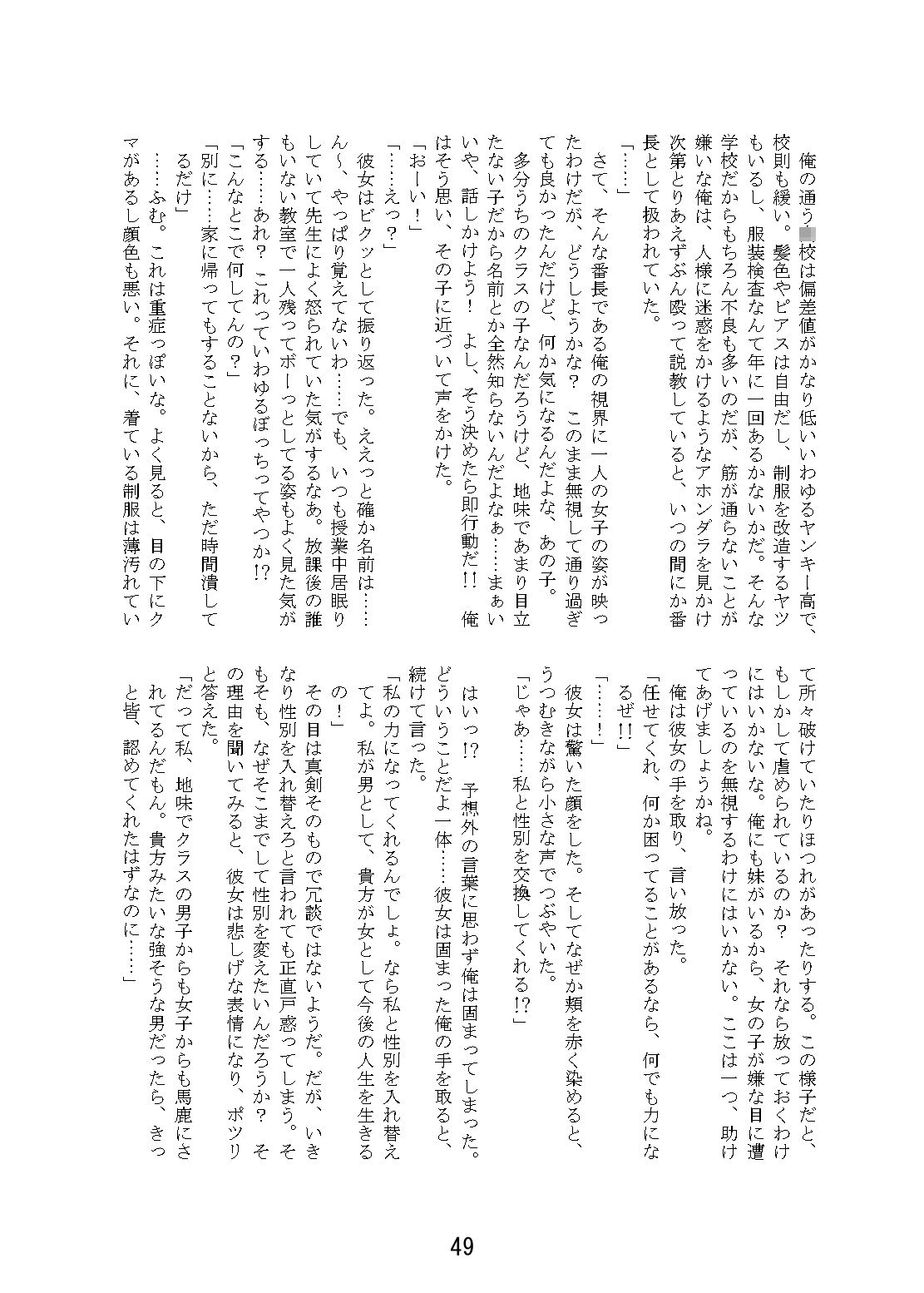 試し読み 6