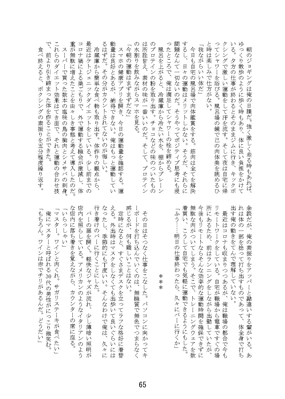 試し読み 8