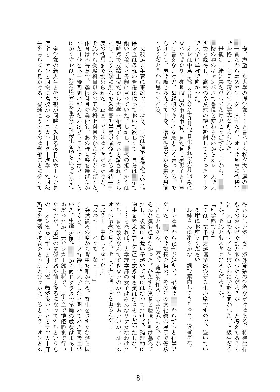 試し読み 10