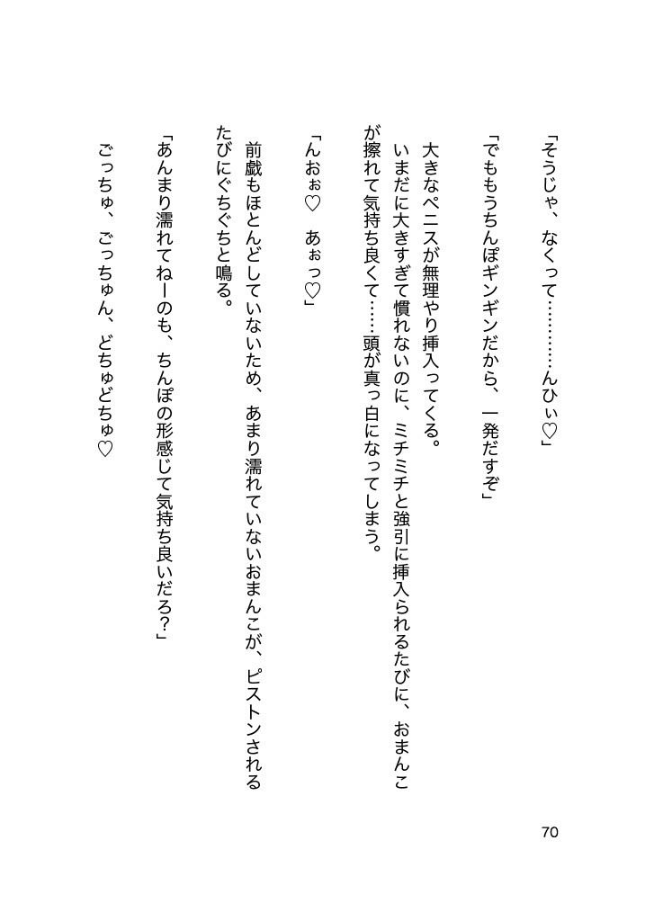 試し読み 4
