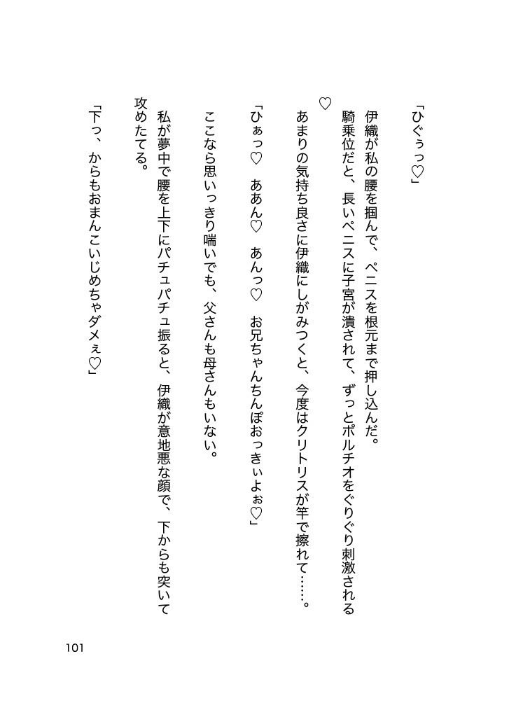 試し読み 7