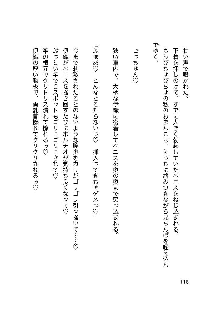 試し読み 10