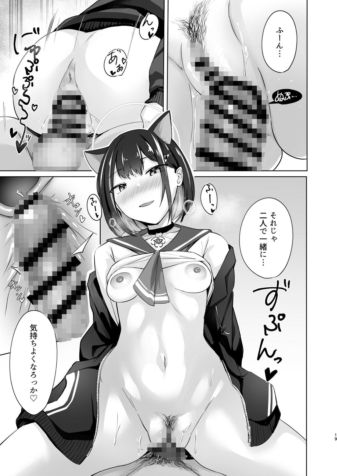 試し読み 6