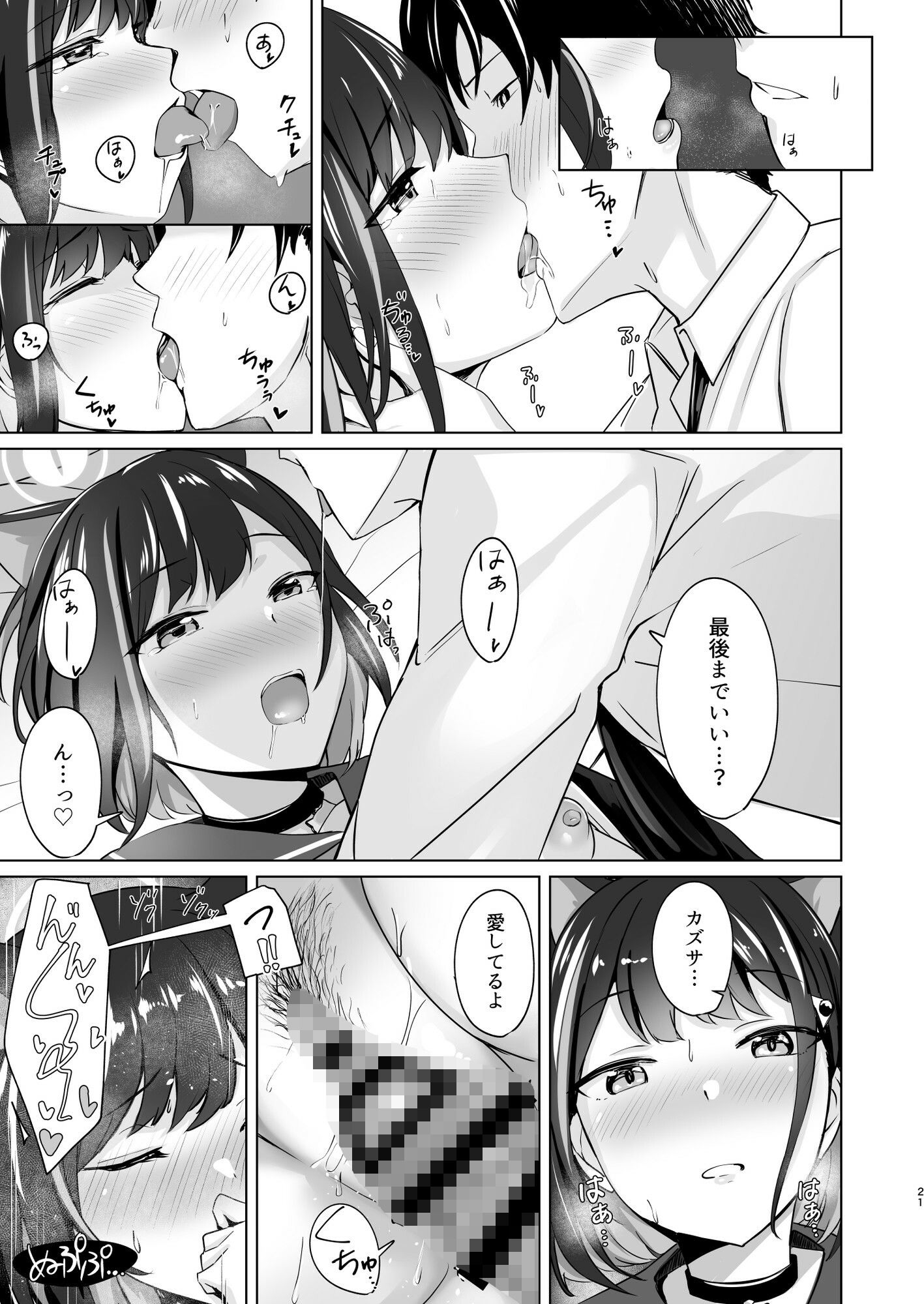 試し読み 7
