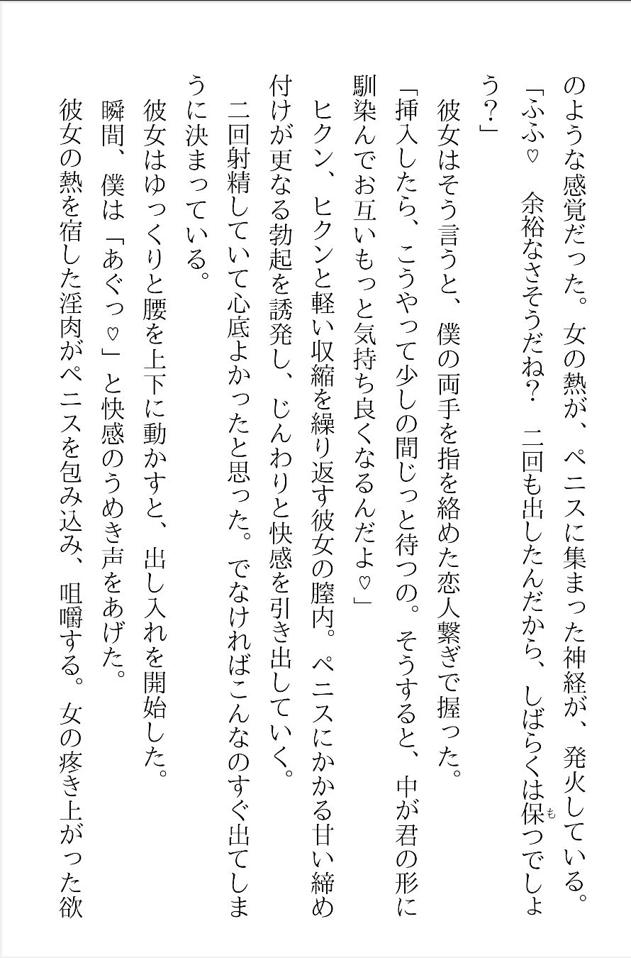 試し読み 1