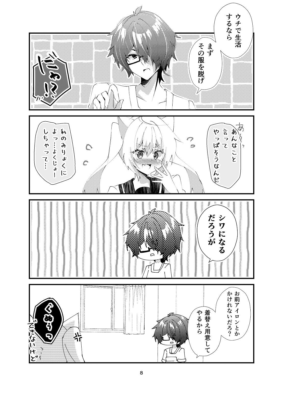 試し読み 6