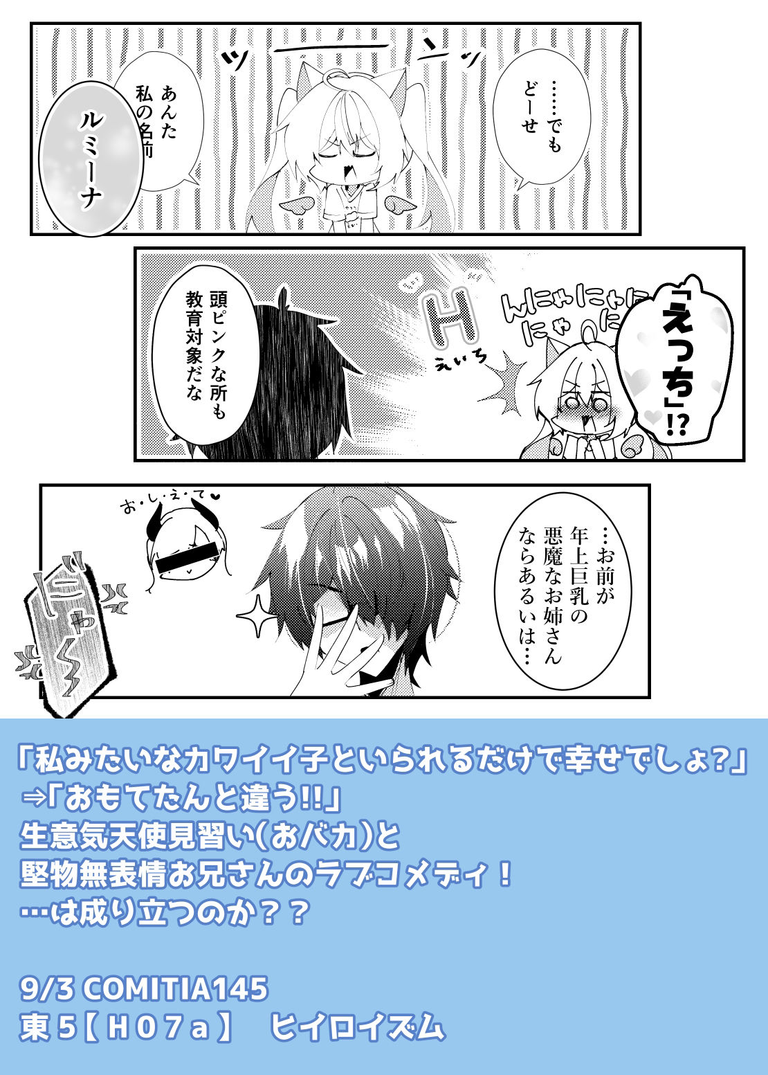 試し読み 9
