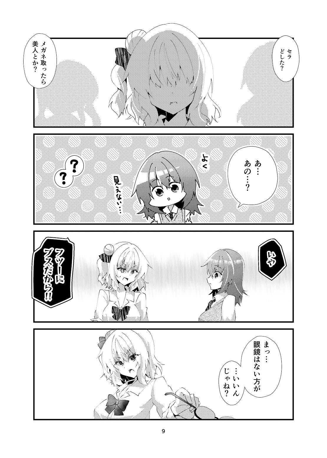 試し読み 6