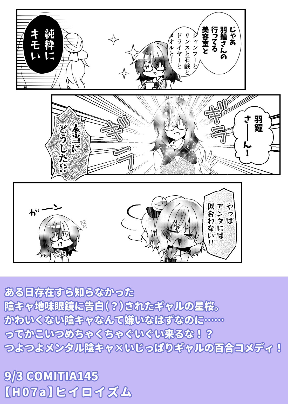 試し読み 9