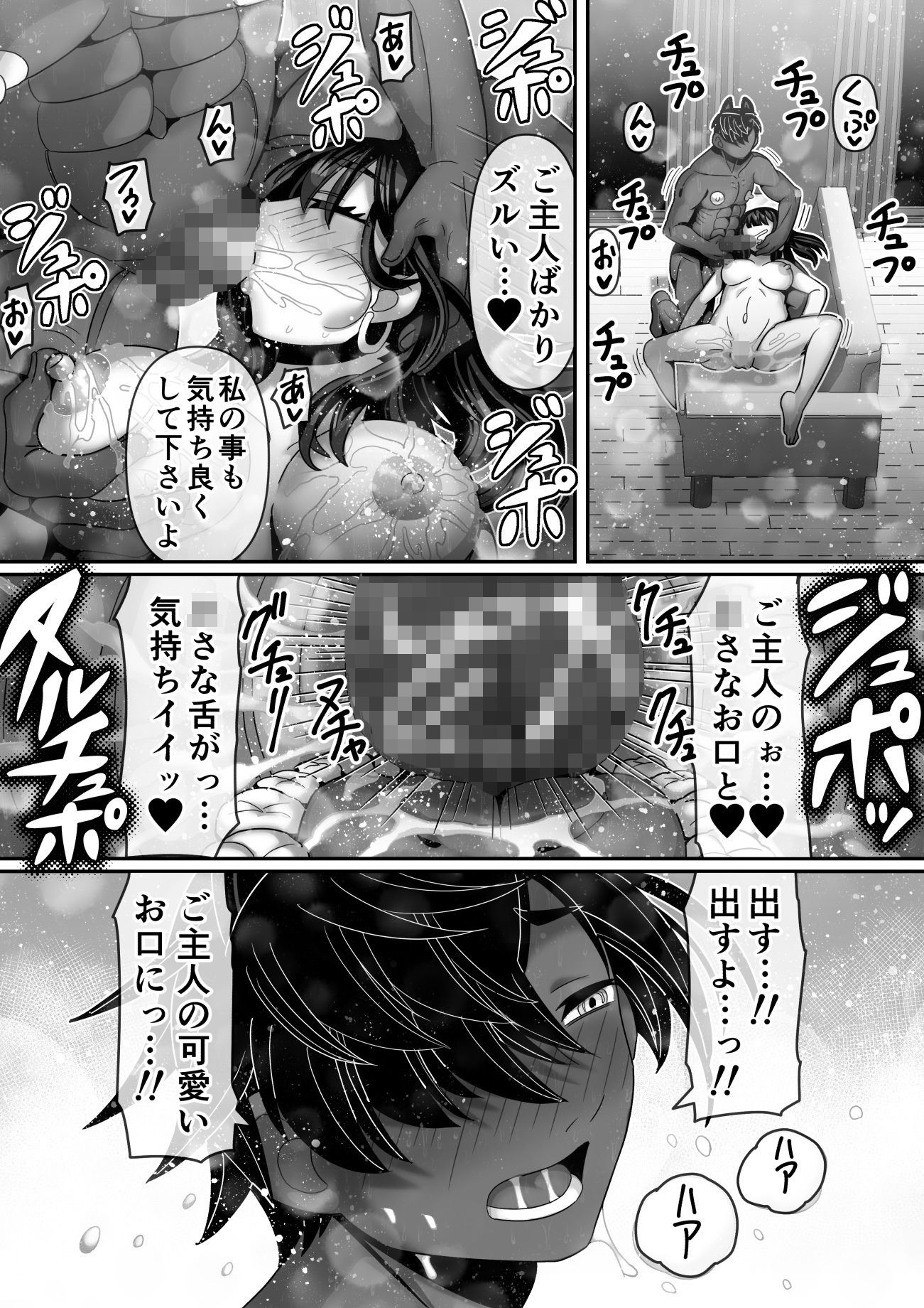 試し読み 8