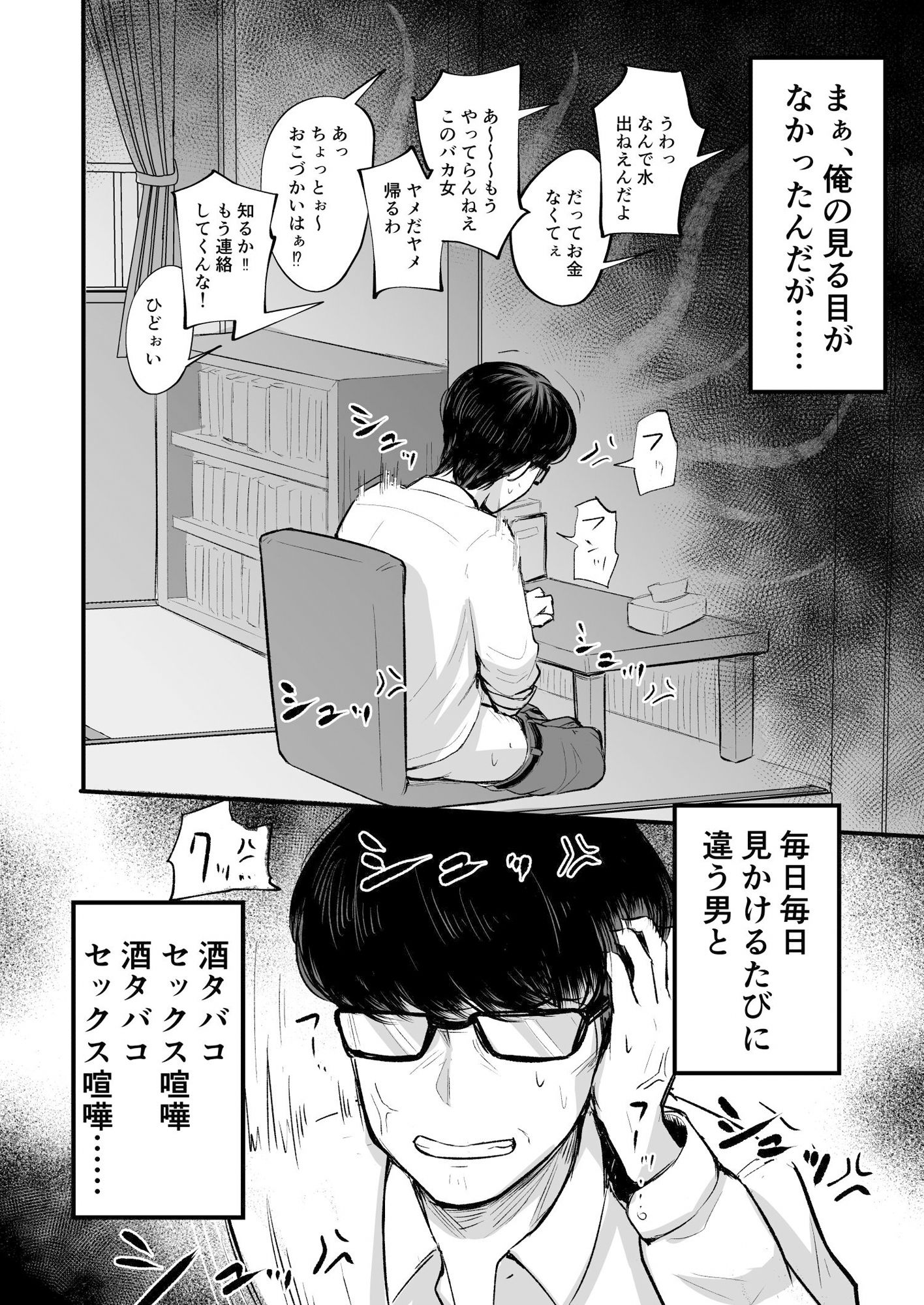試し読み 9