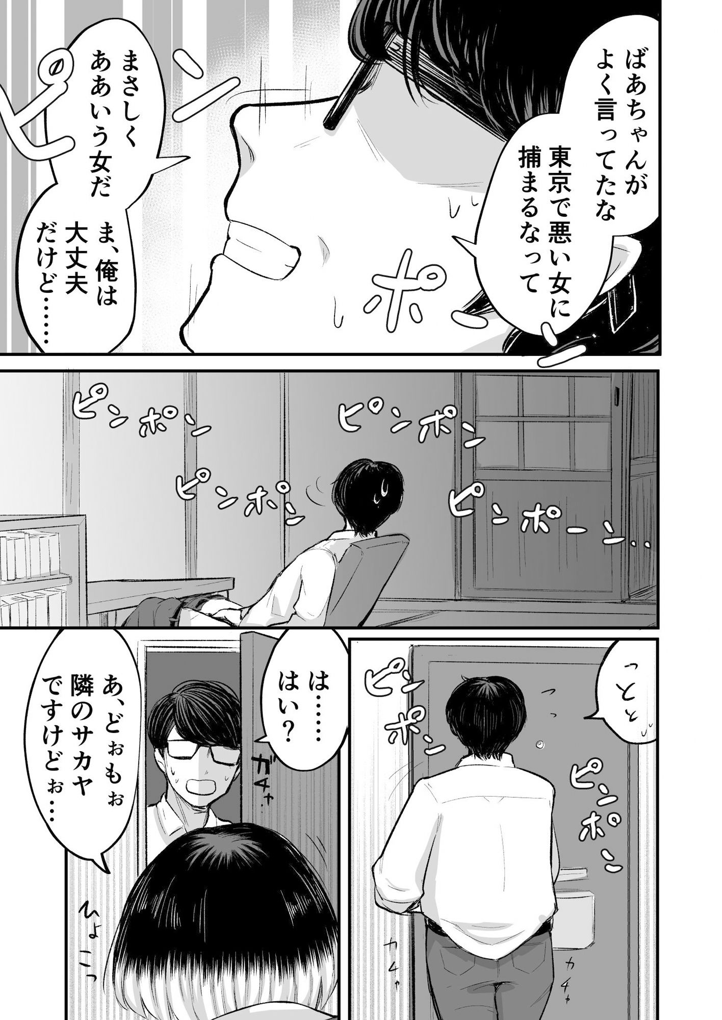 試し読み 10
