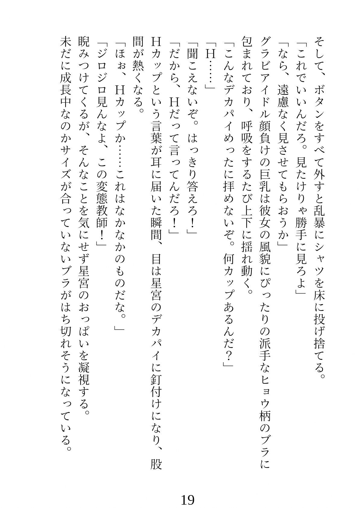 試し読み 6