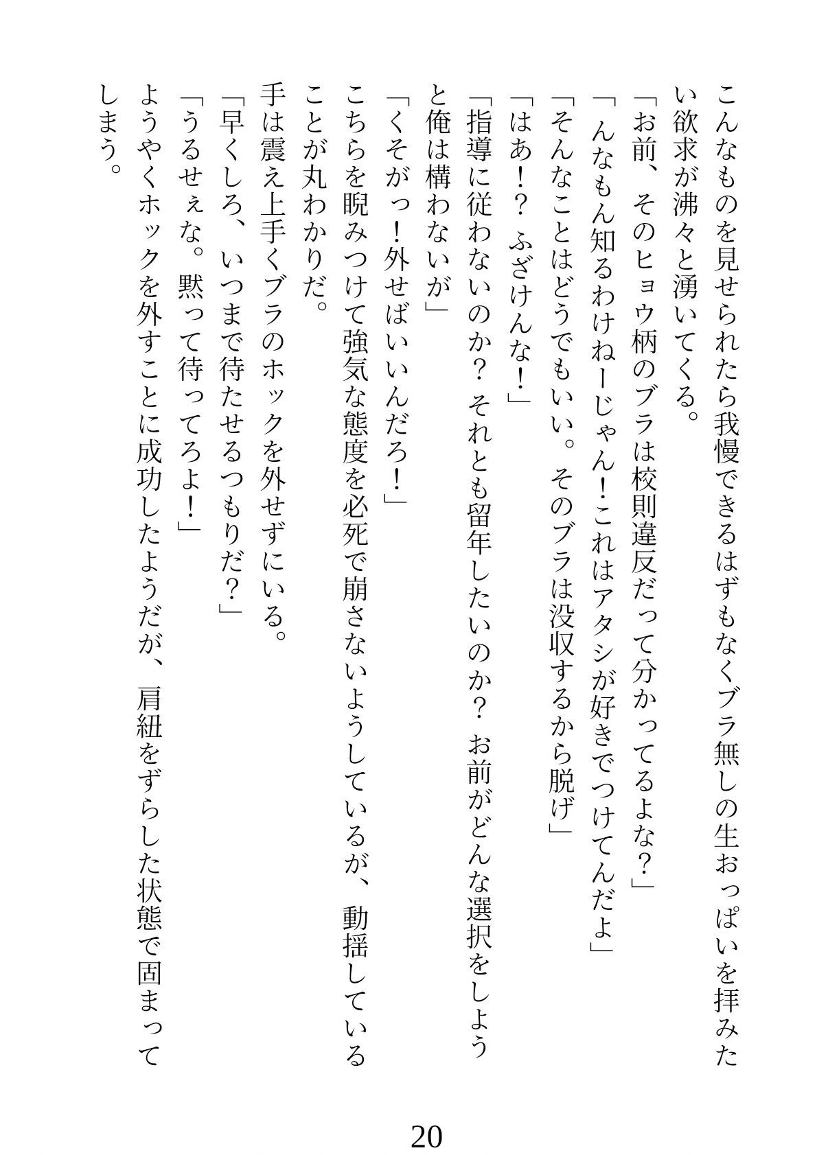 試し読み 7