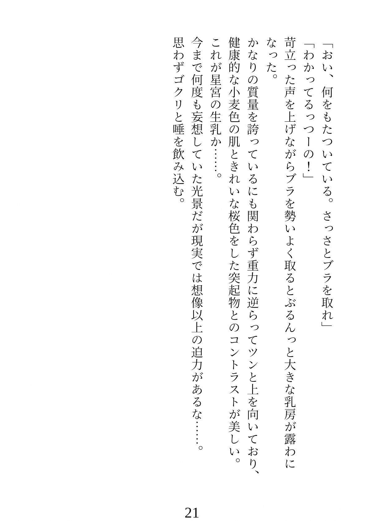 試し読み 8