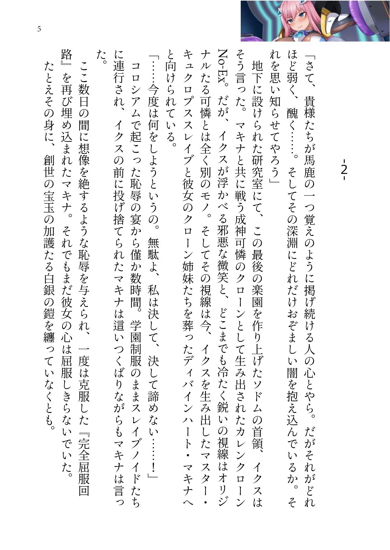 試し読み 4