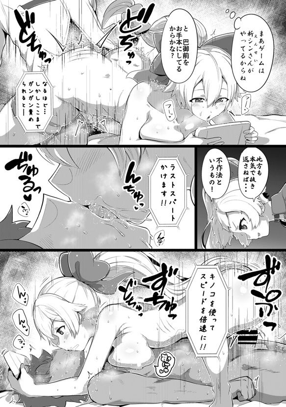 試し読み 7
